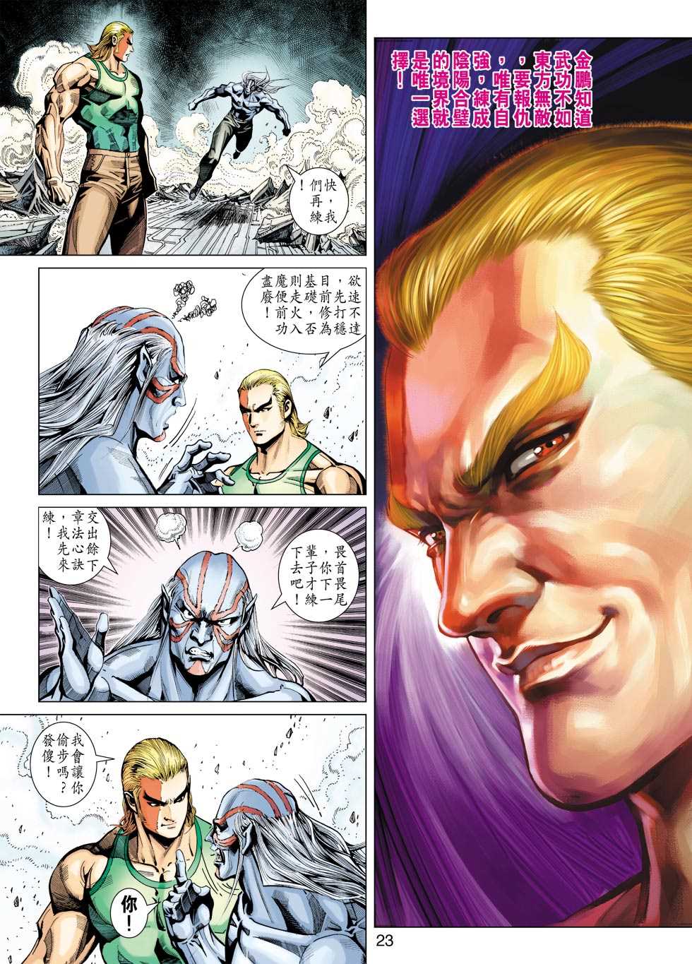 第23页