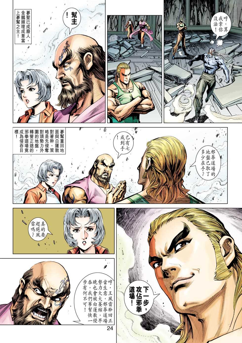 第24页