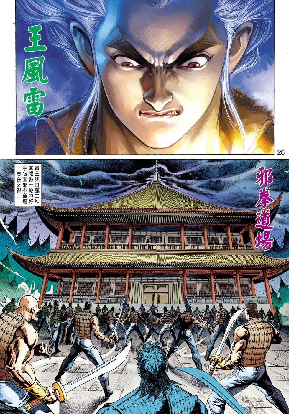 第26页