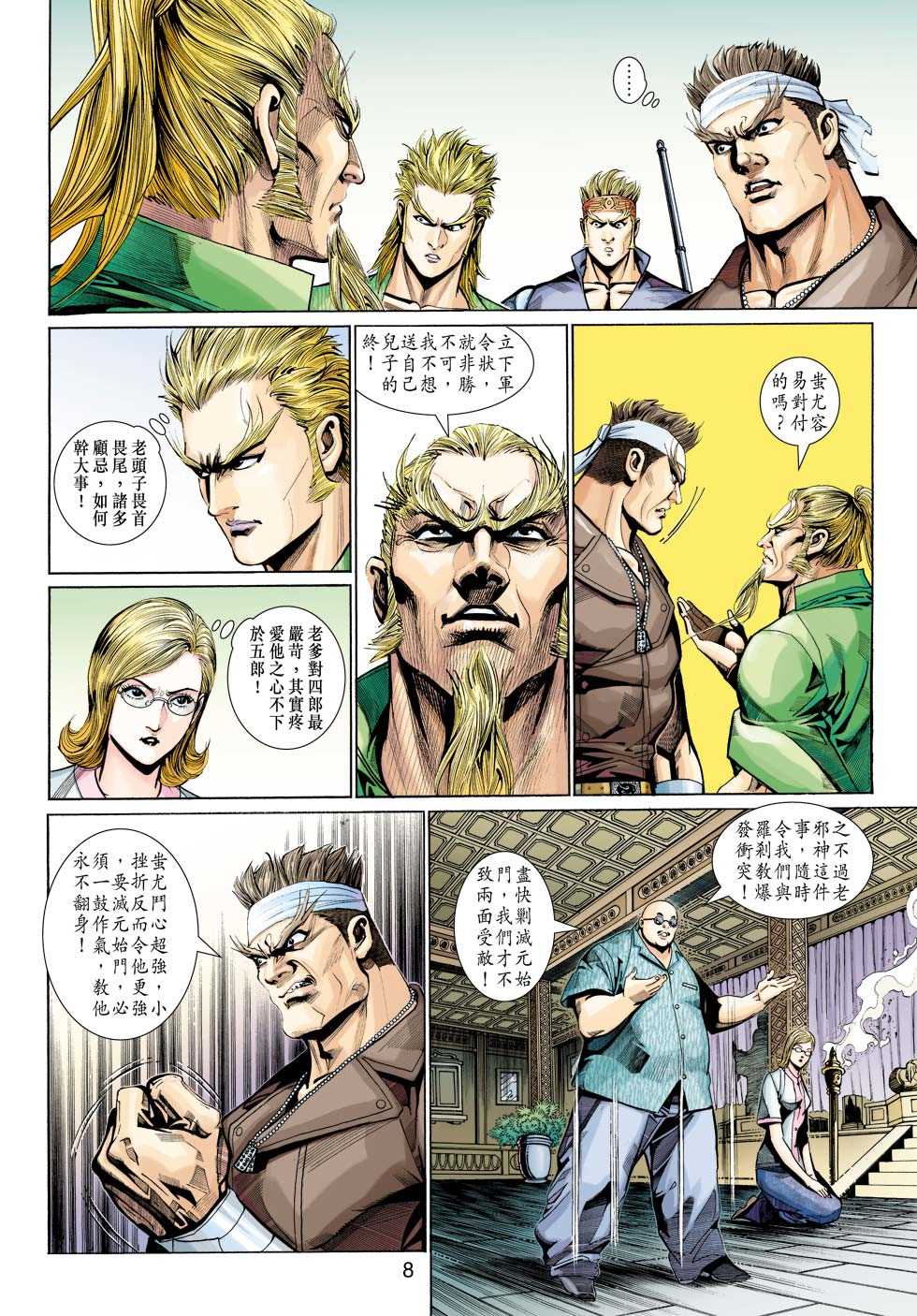第8页