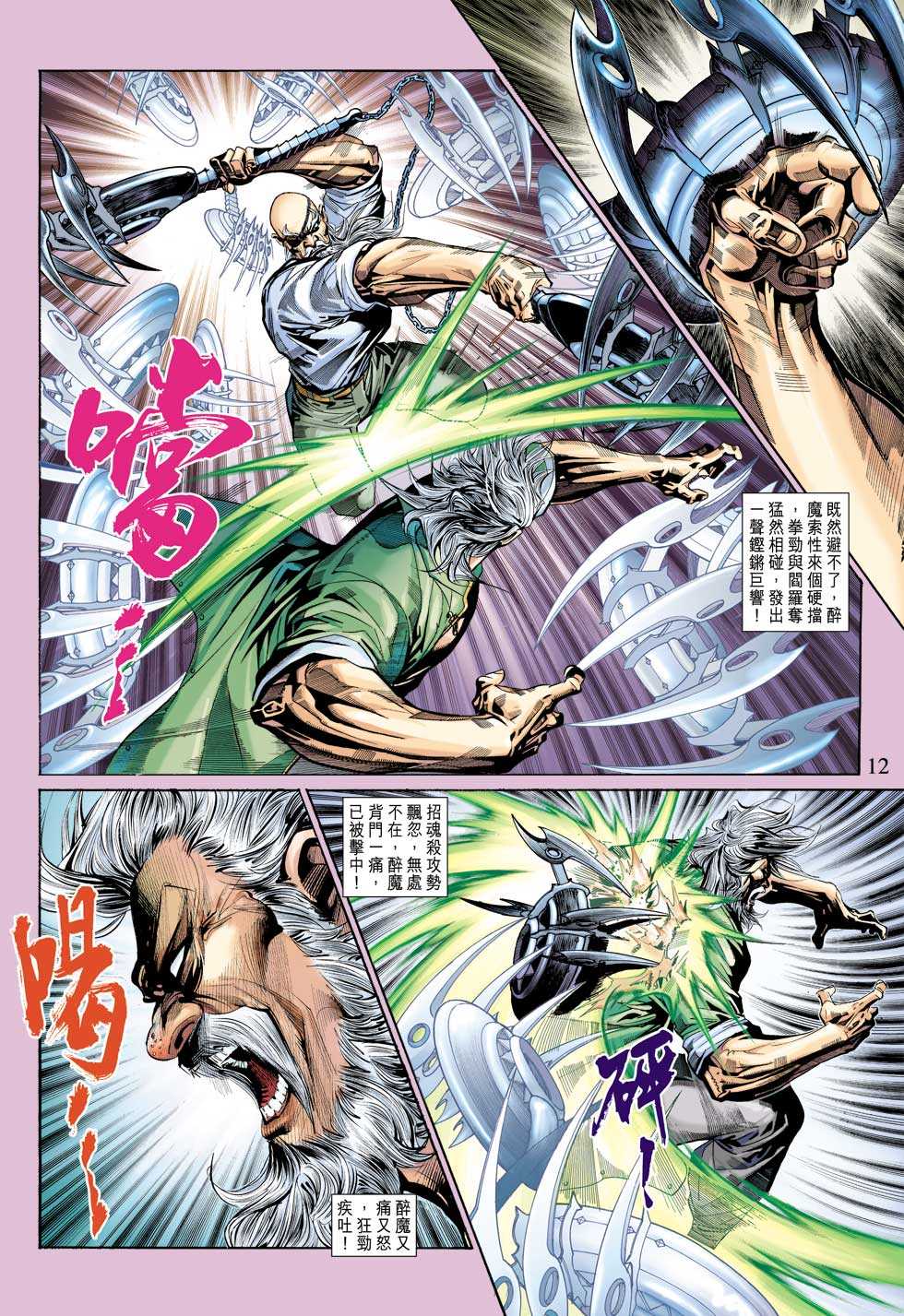 第11页