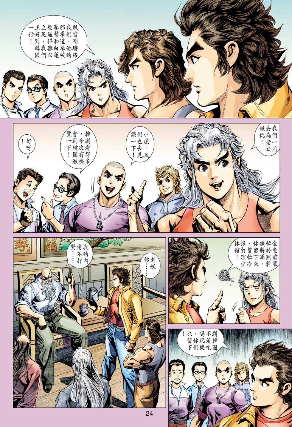第23页