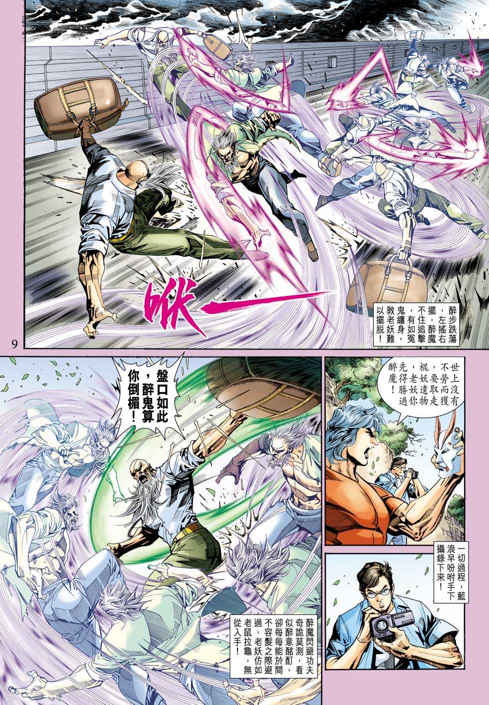 第8页