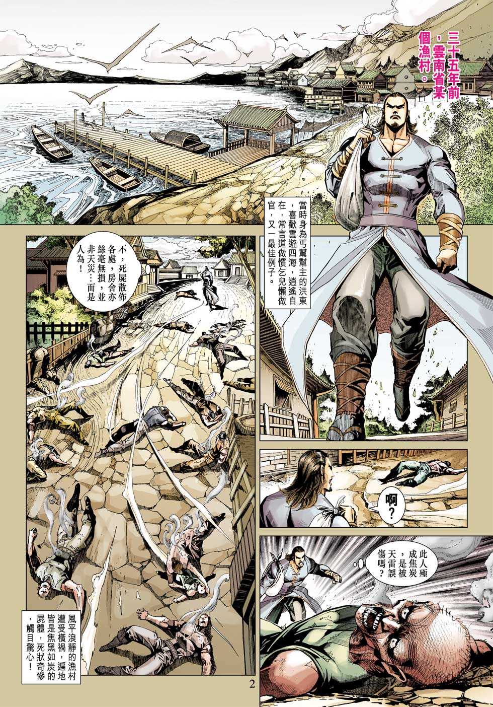 第2页