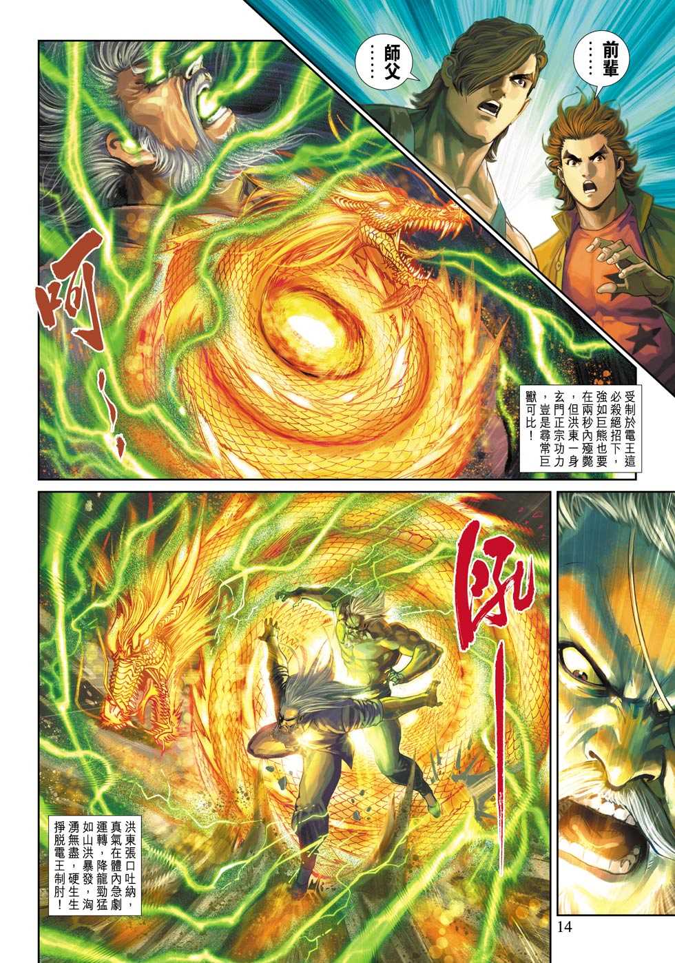第14页