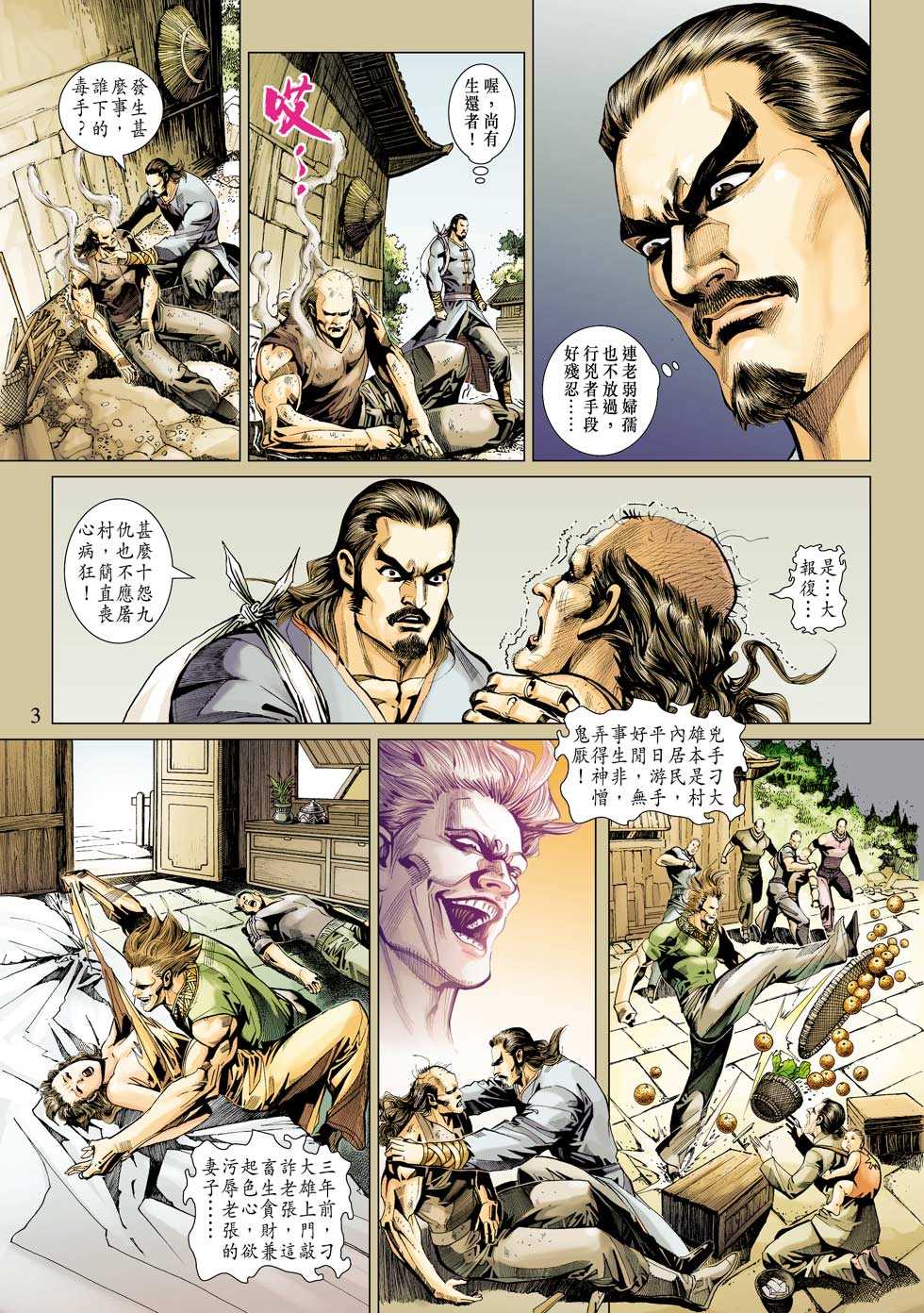 第3页