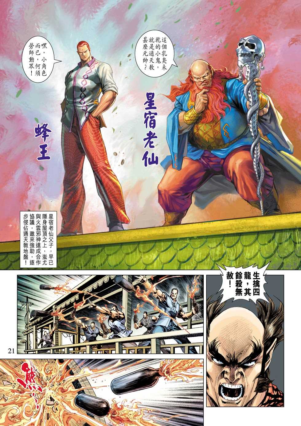 第21页