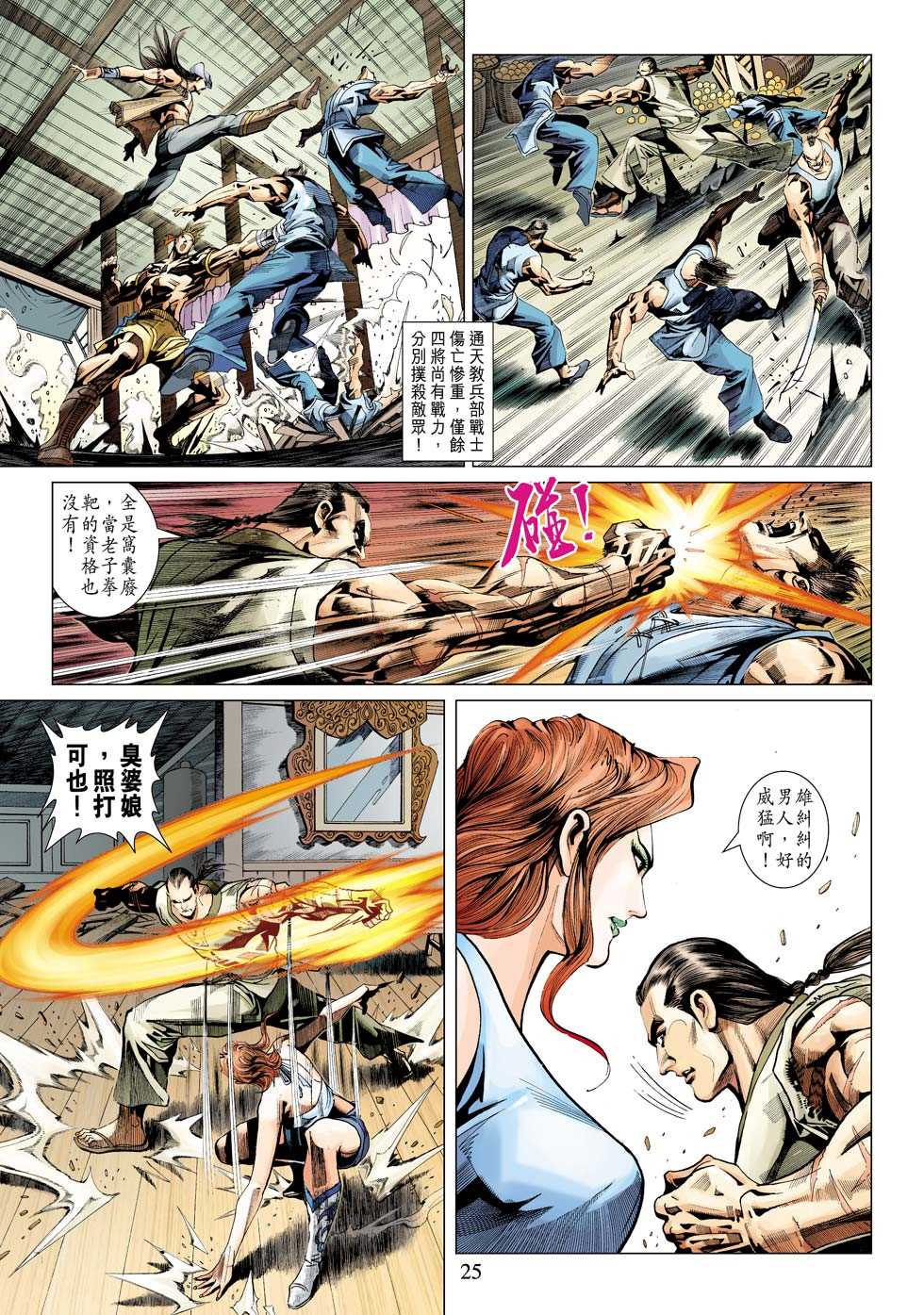 第25页