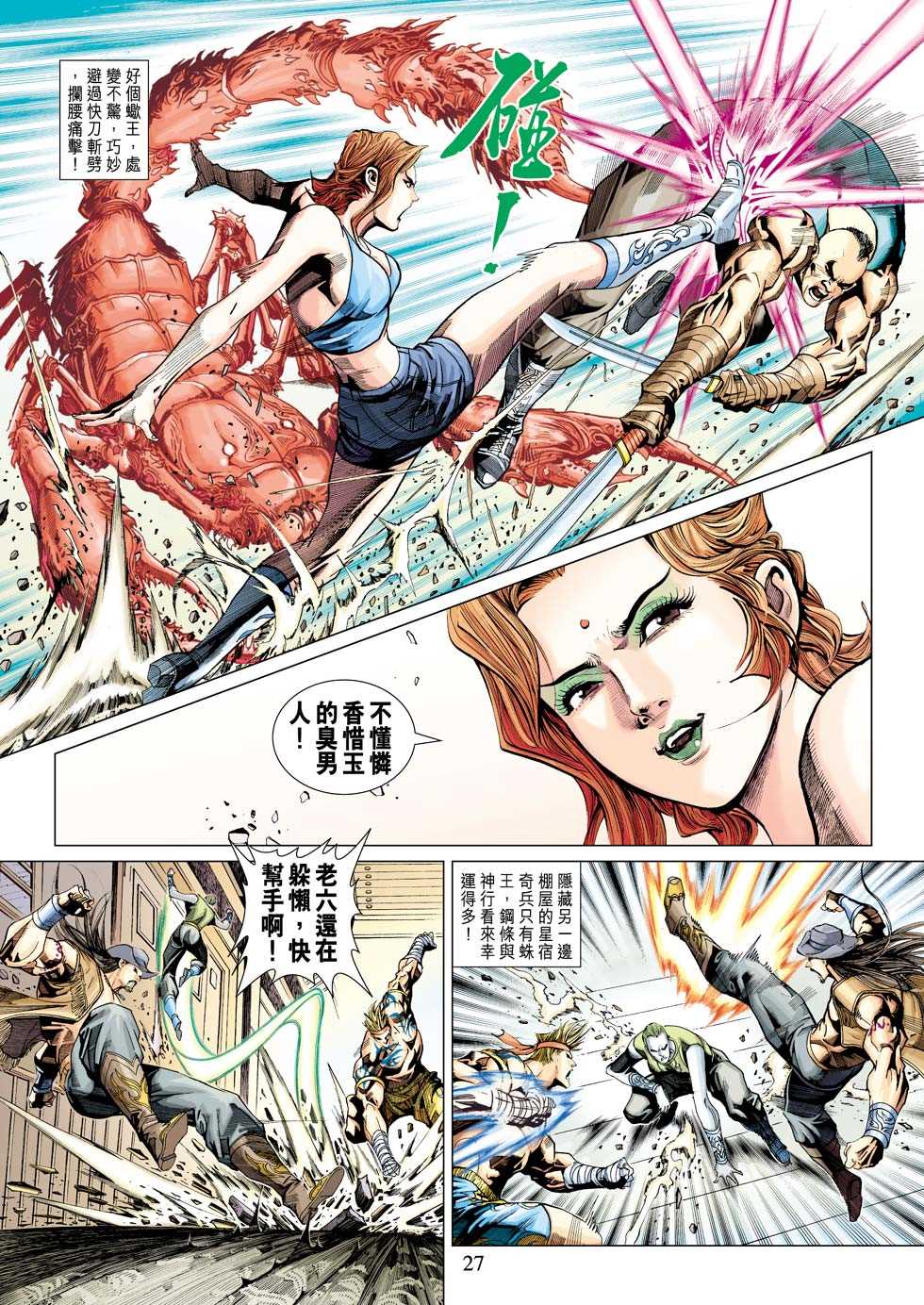第27页