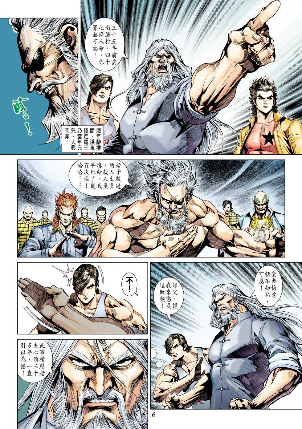 第6页