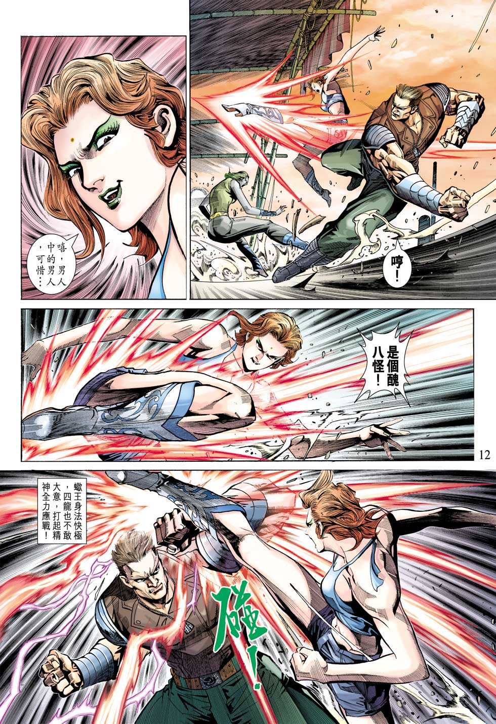 第12页