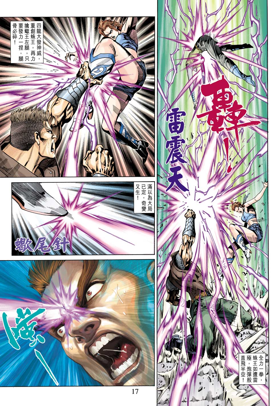 第17页