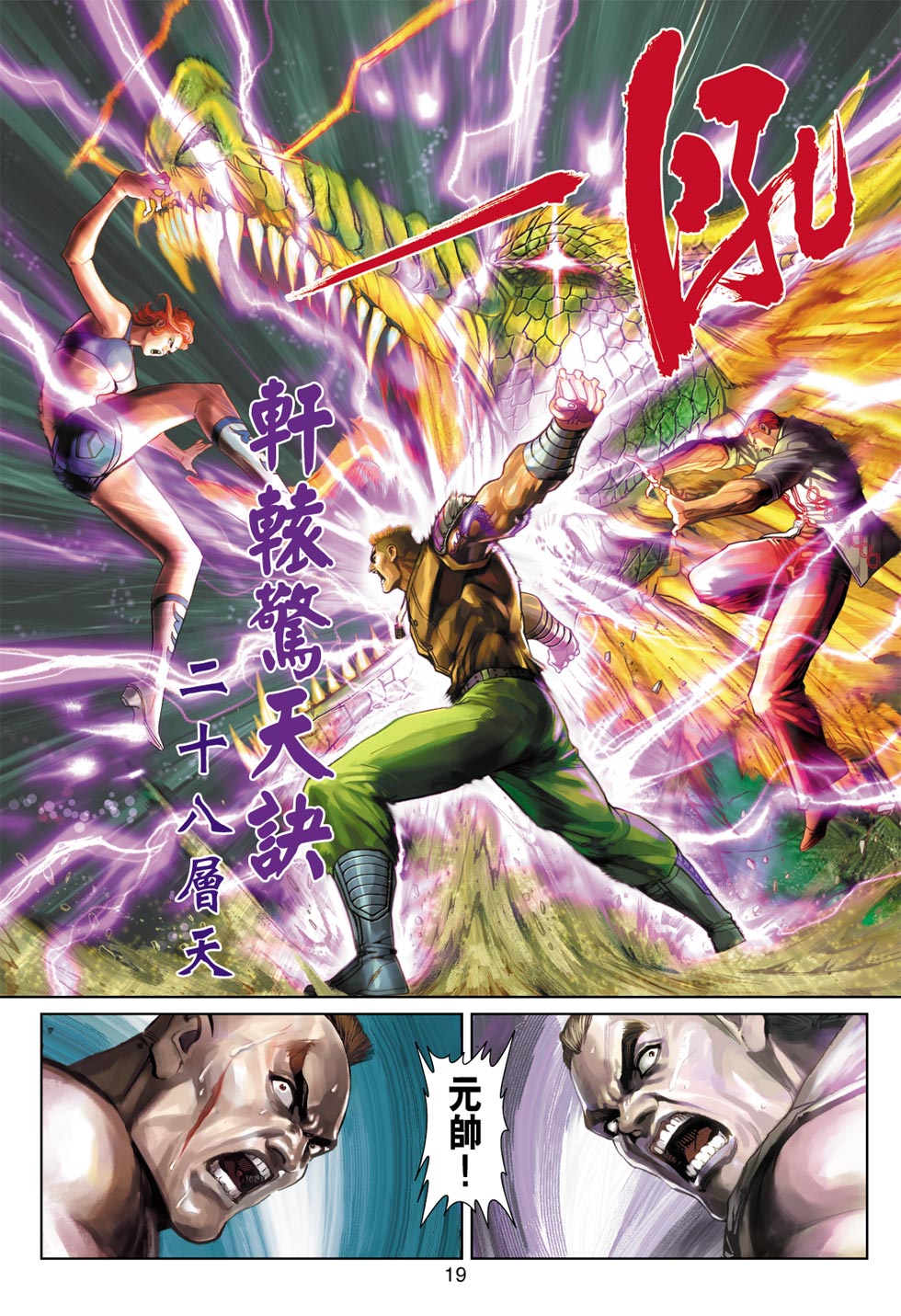 第19页