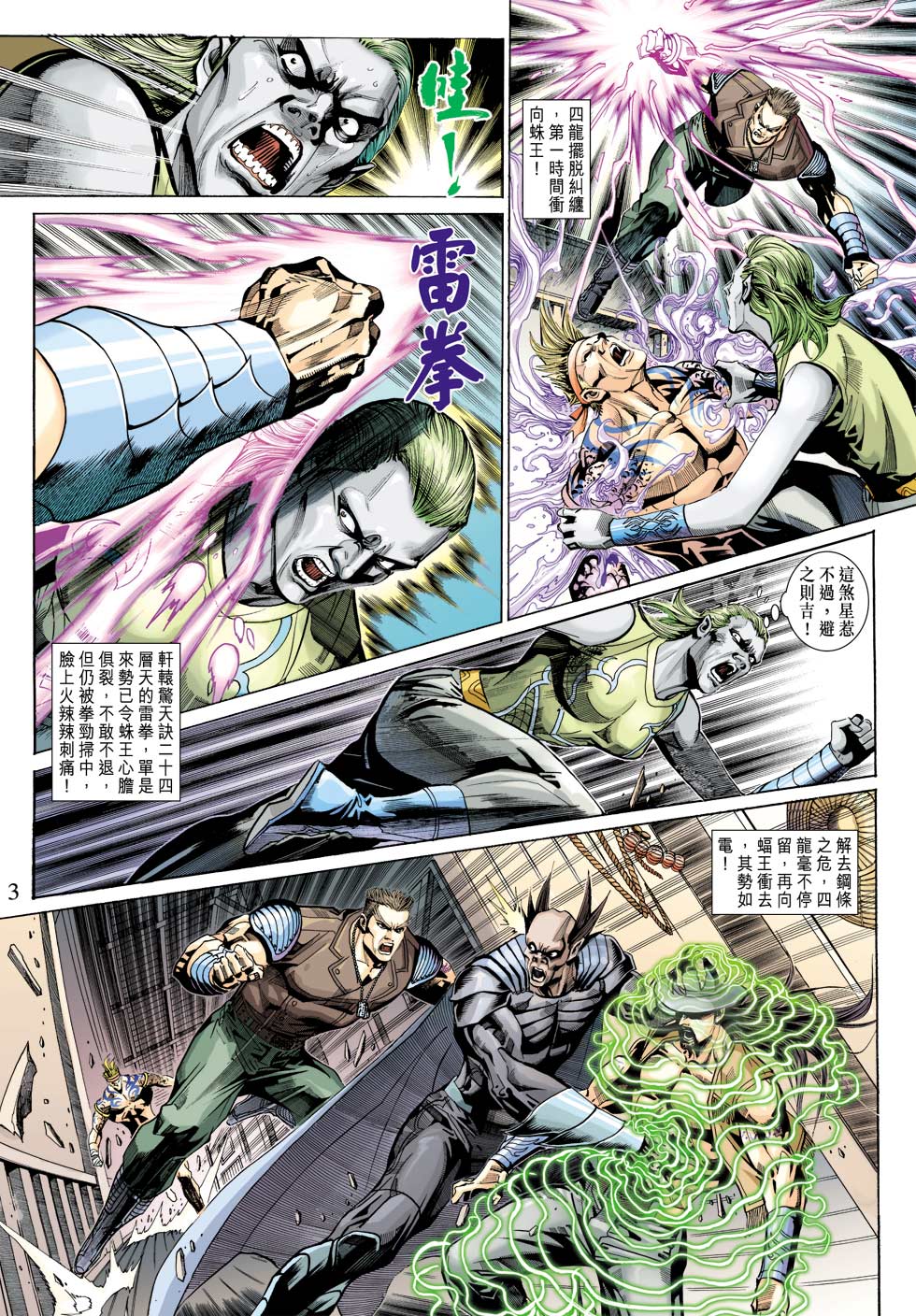 第3页