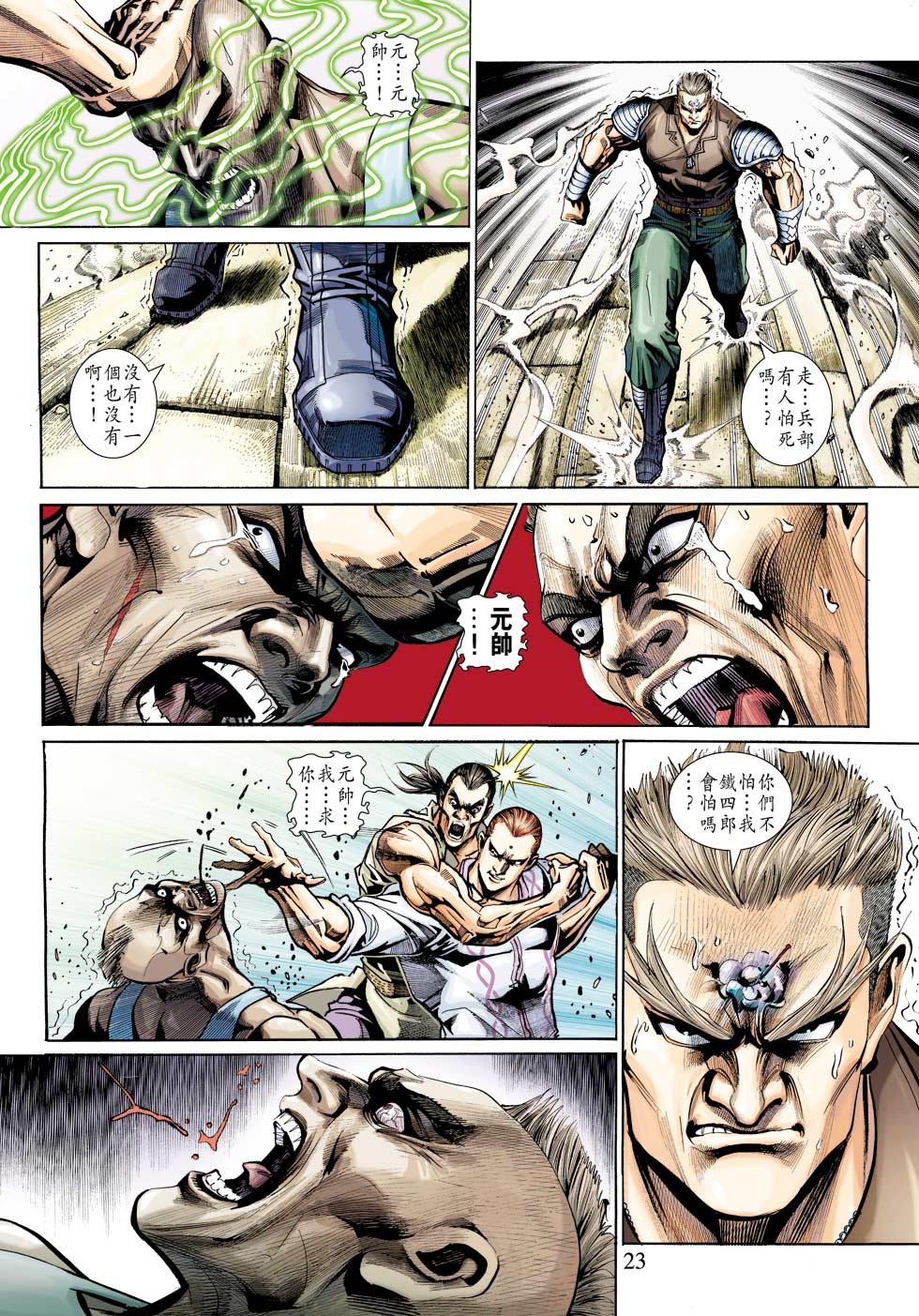 第23页