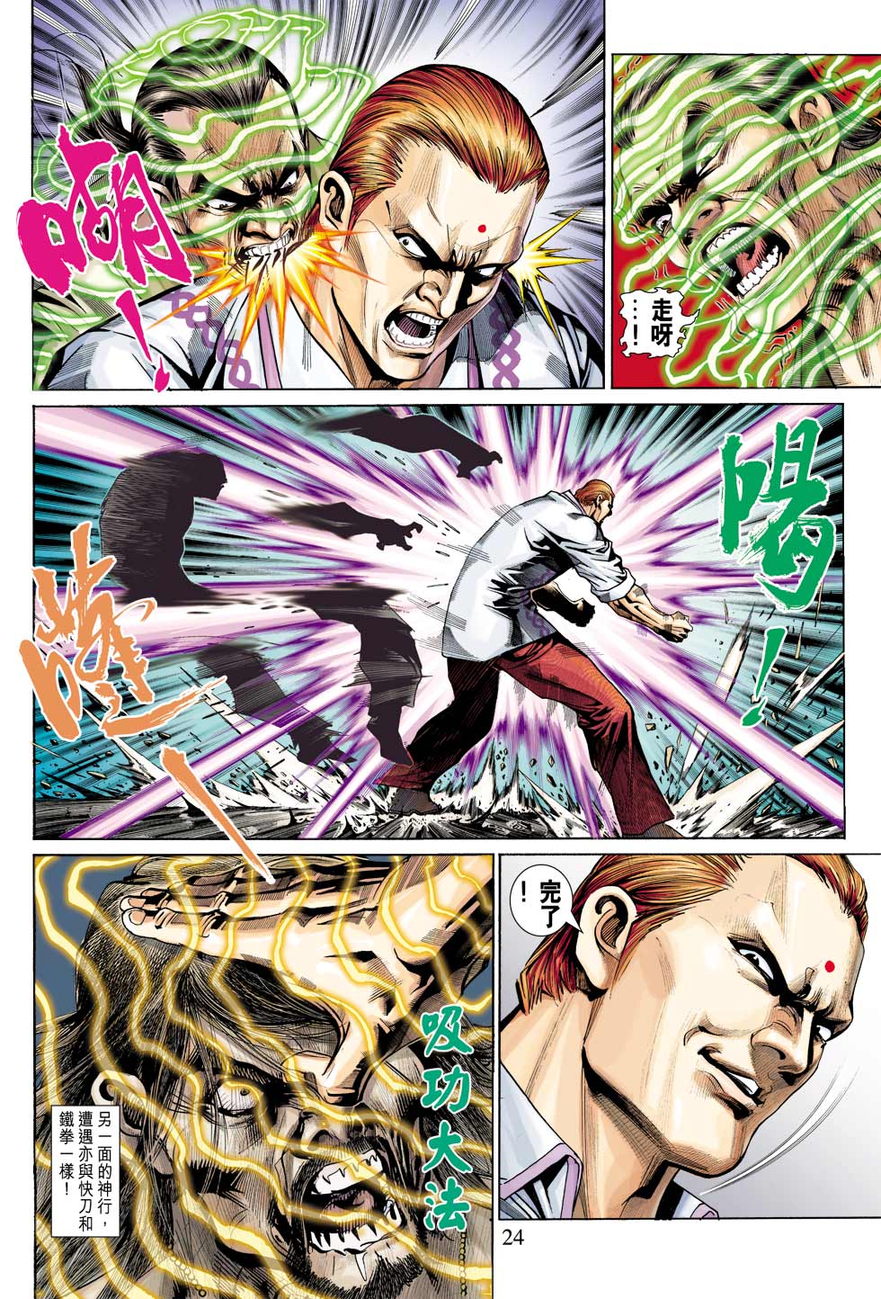 第24页