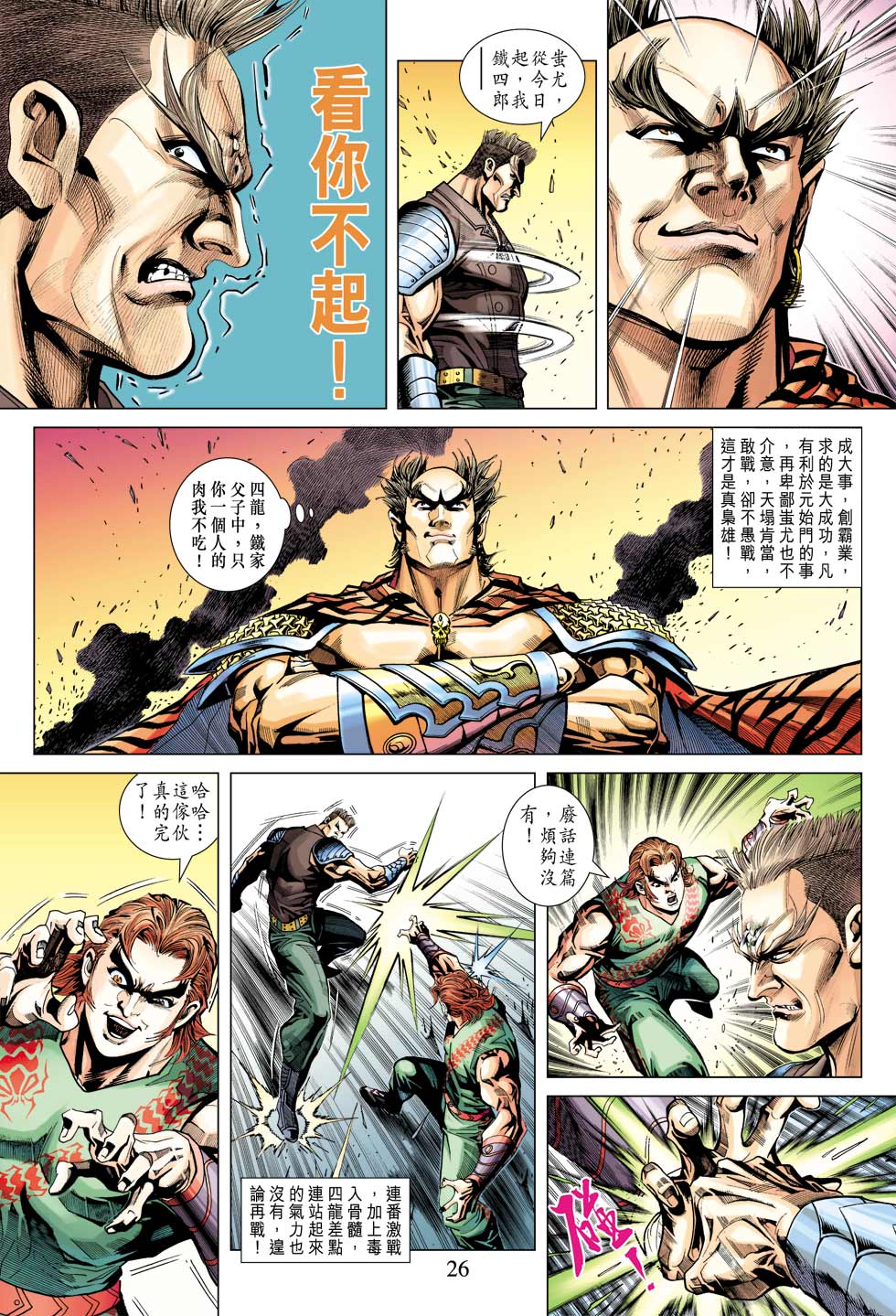 第26页