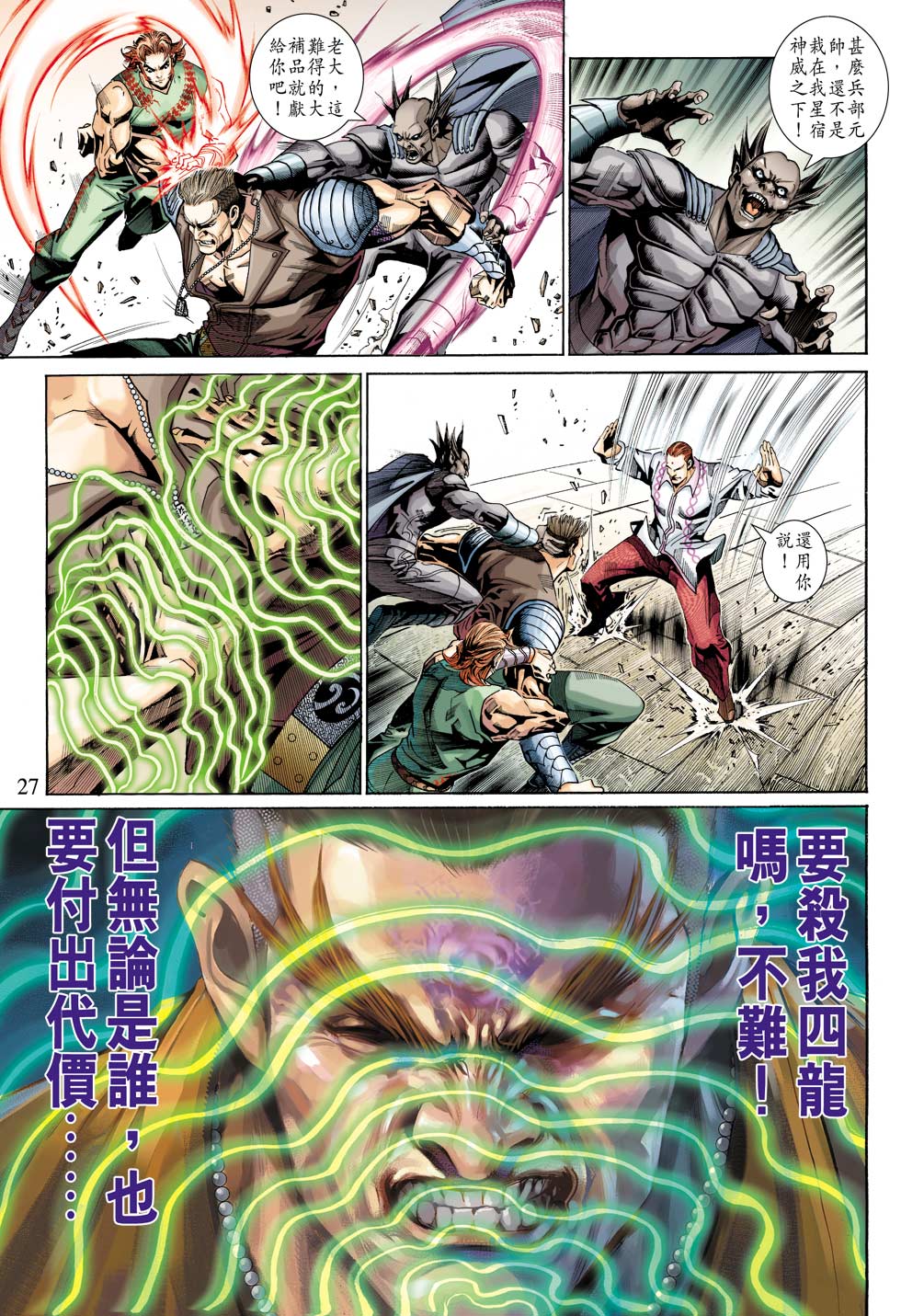 第27页
