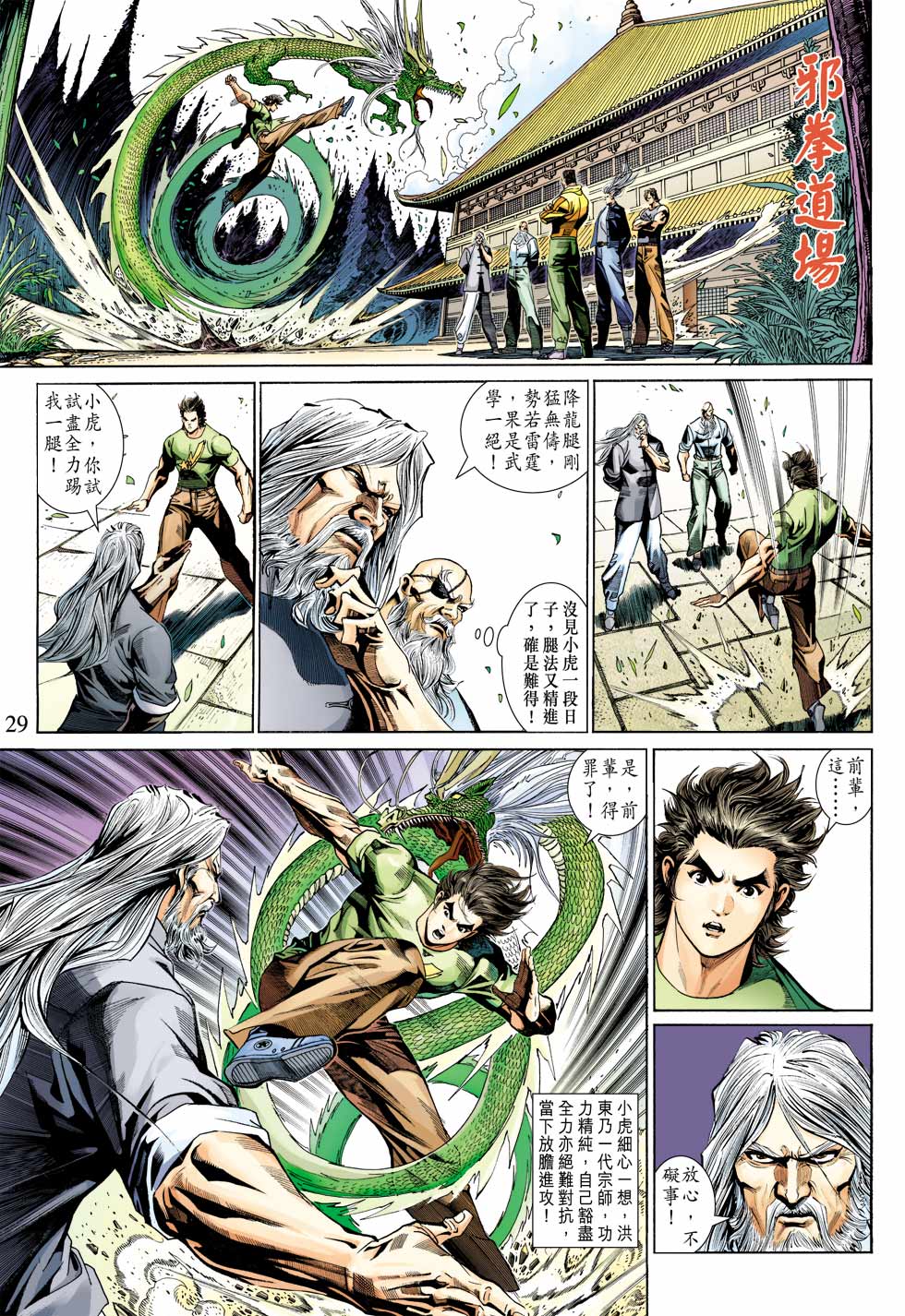 第29页