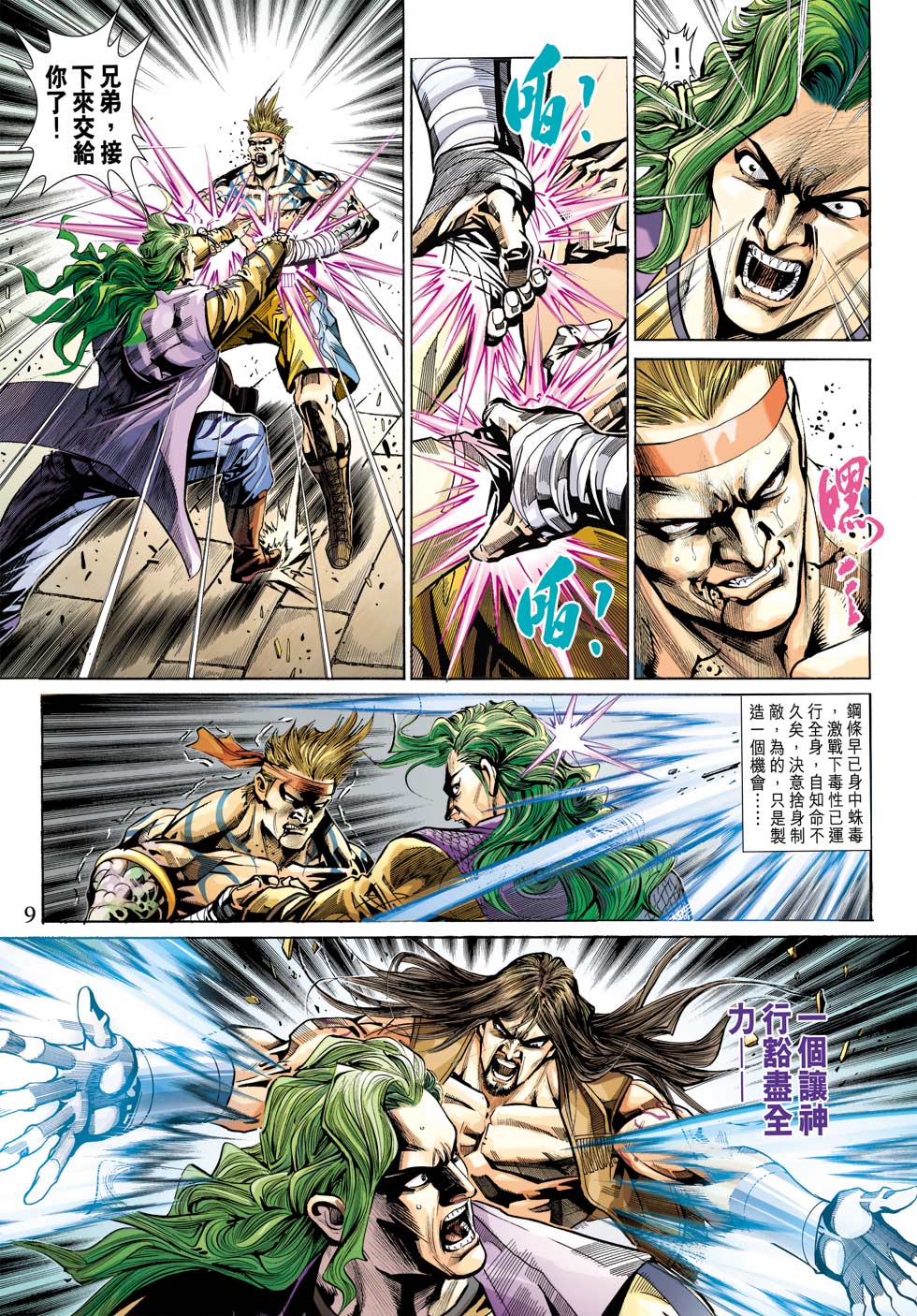 第9页