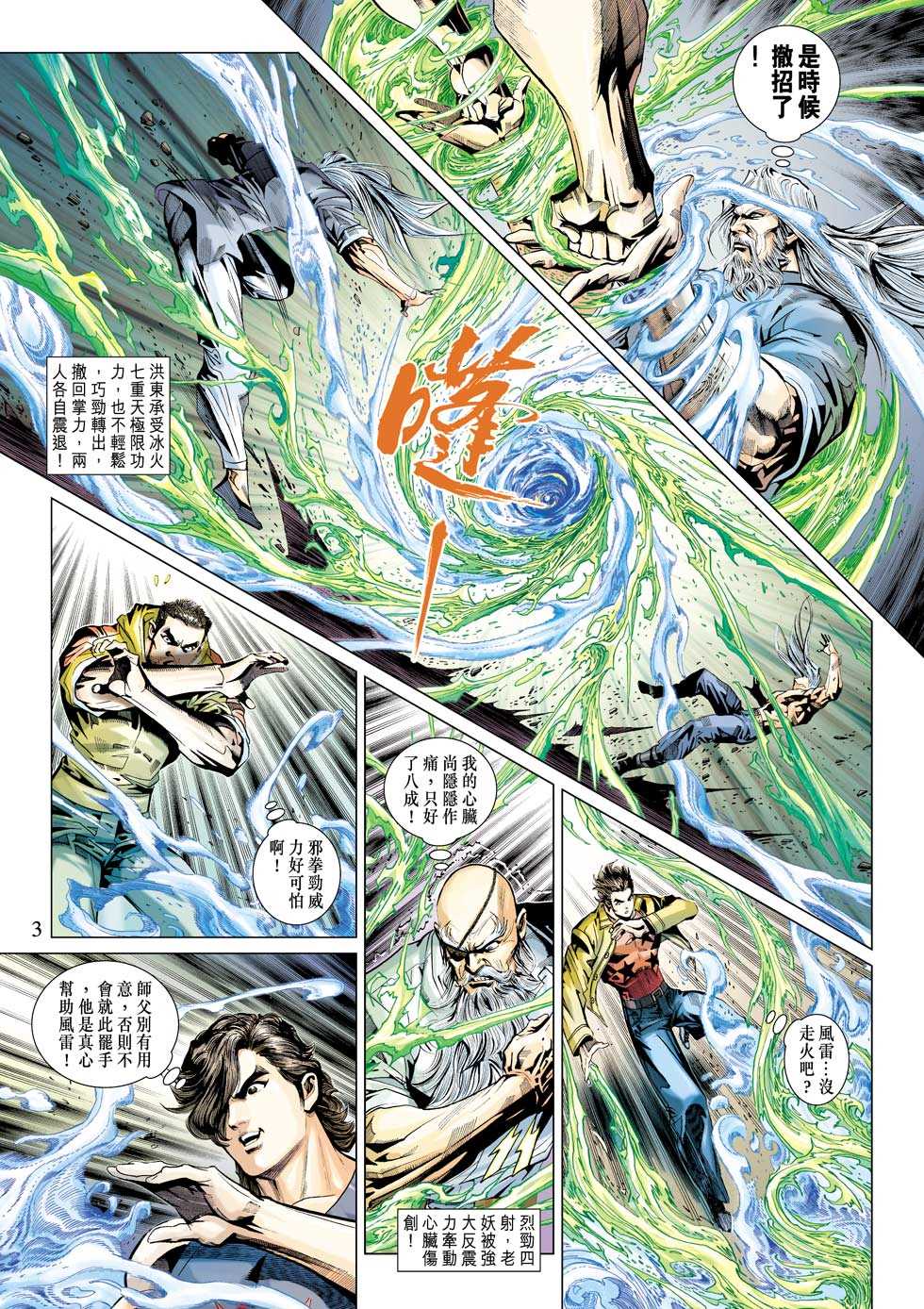第3页