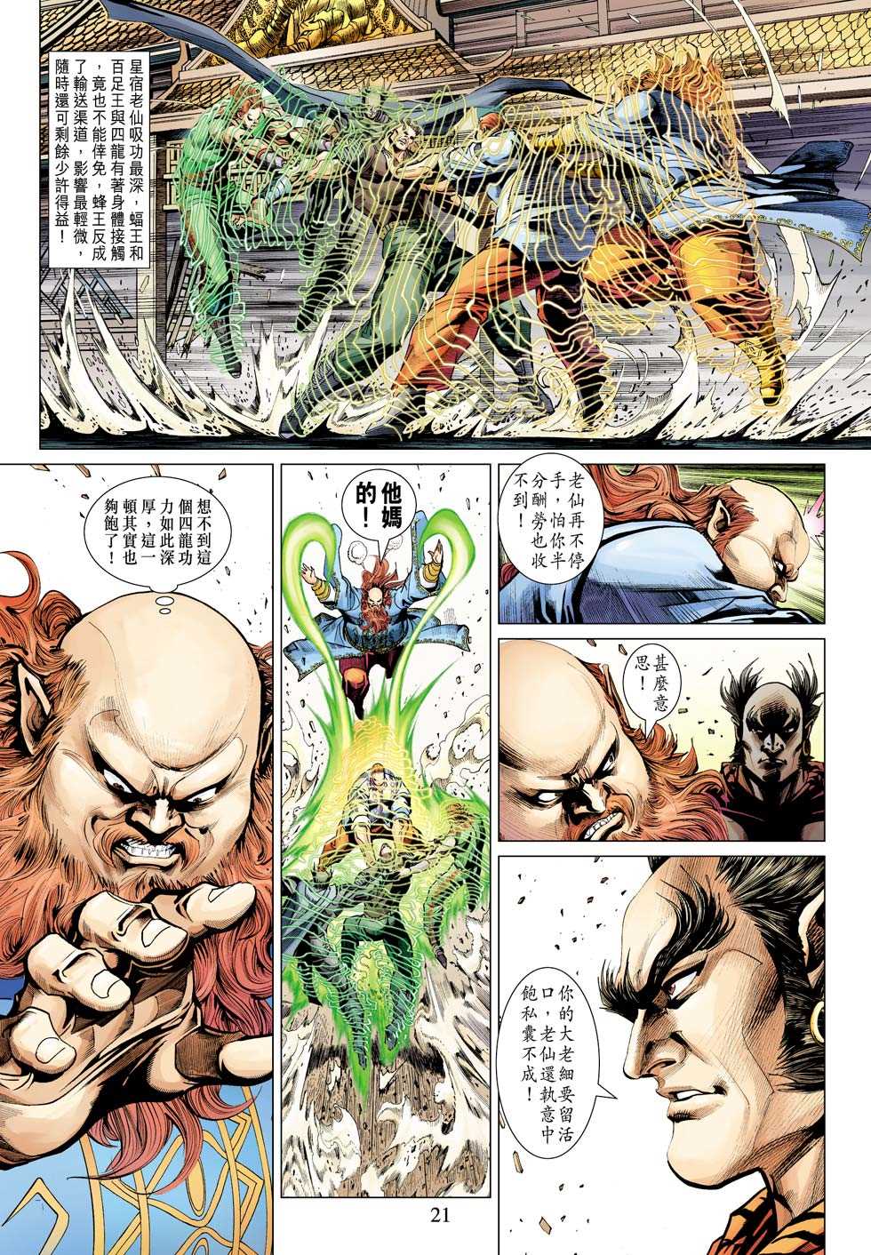 第21页