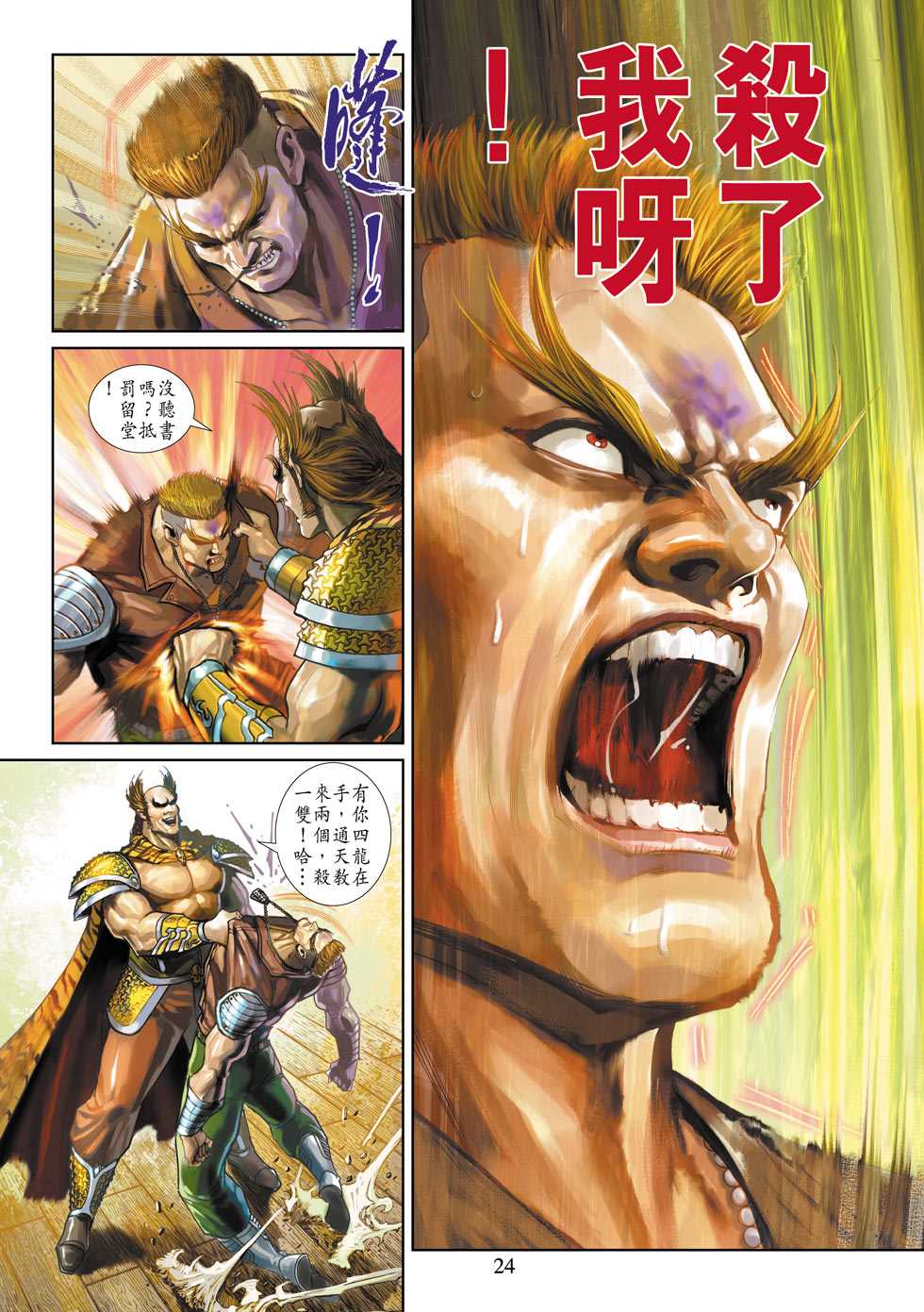 第24页