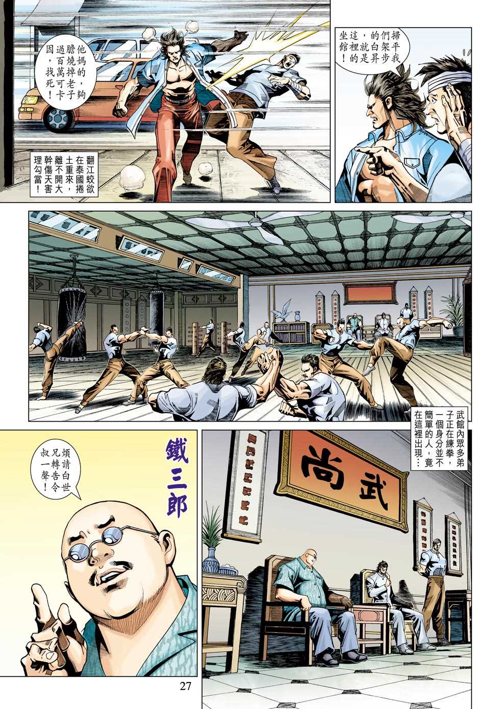 第27页