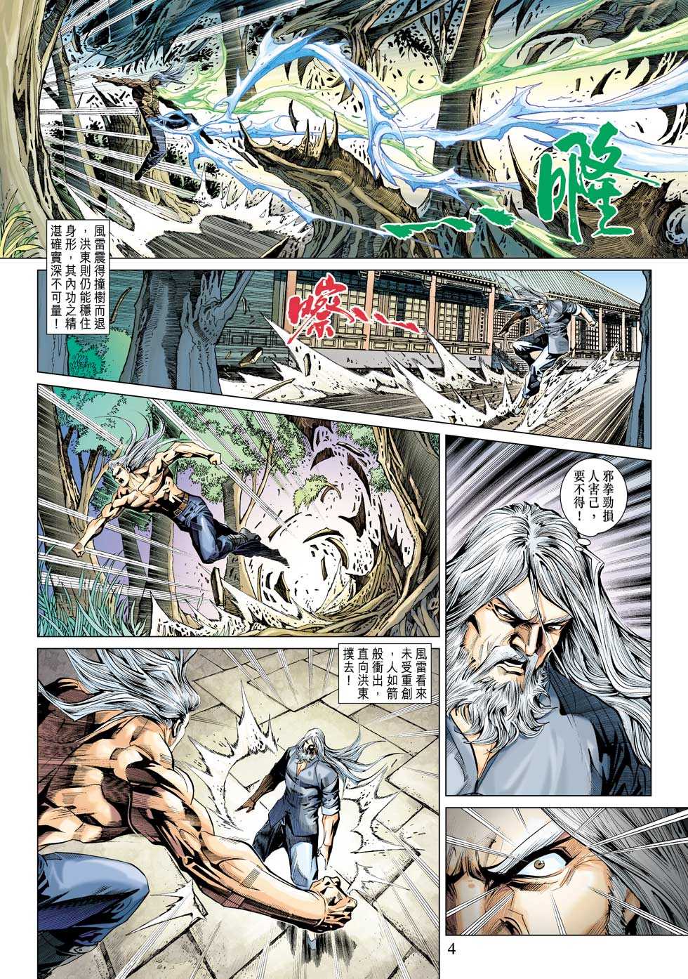 第4页