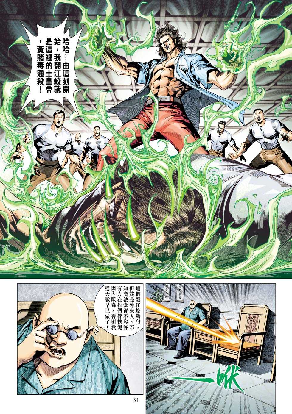 第31页