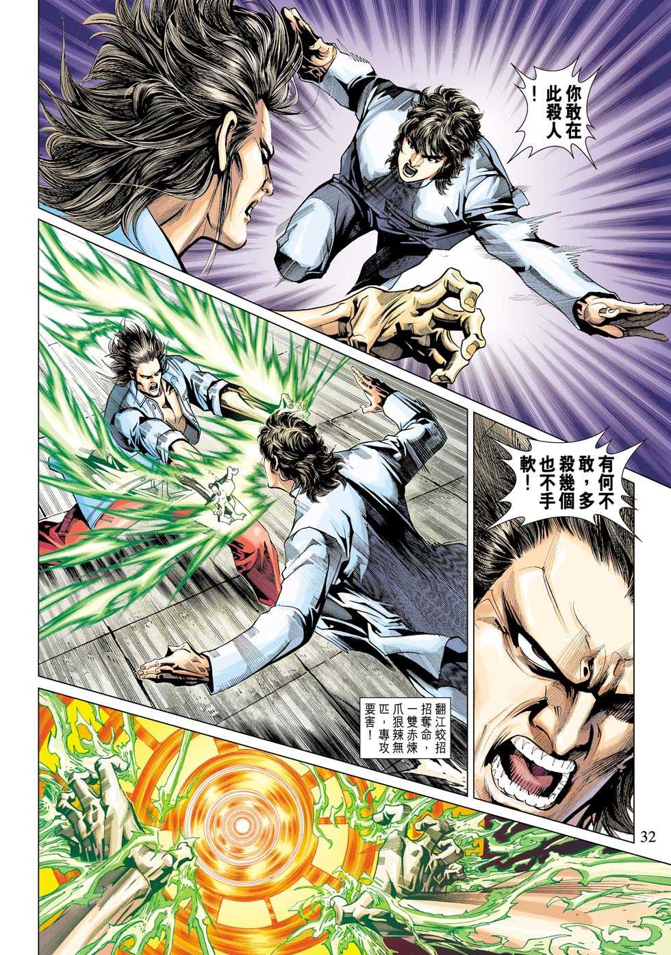 第32页