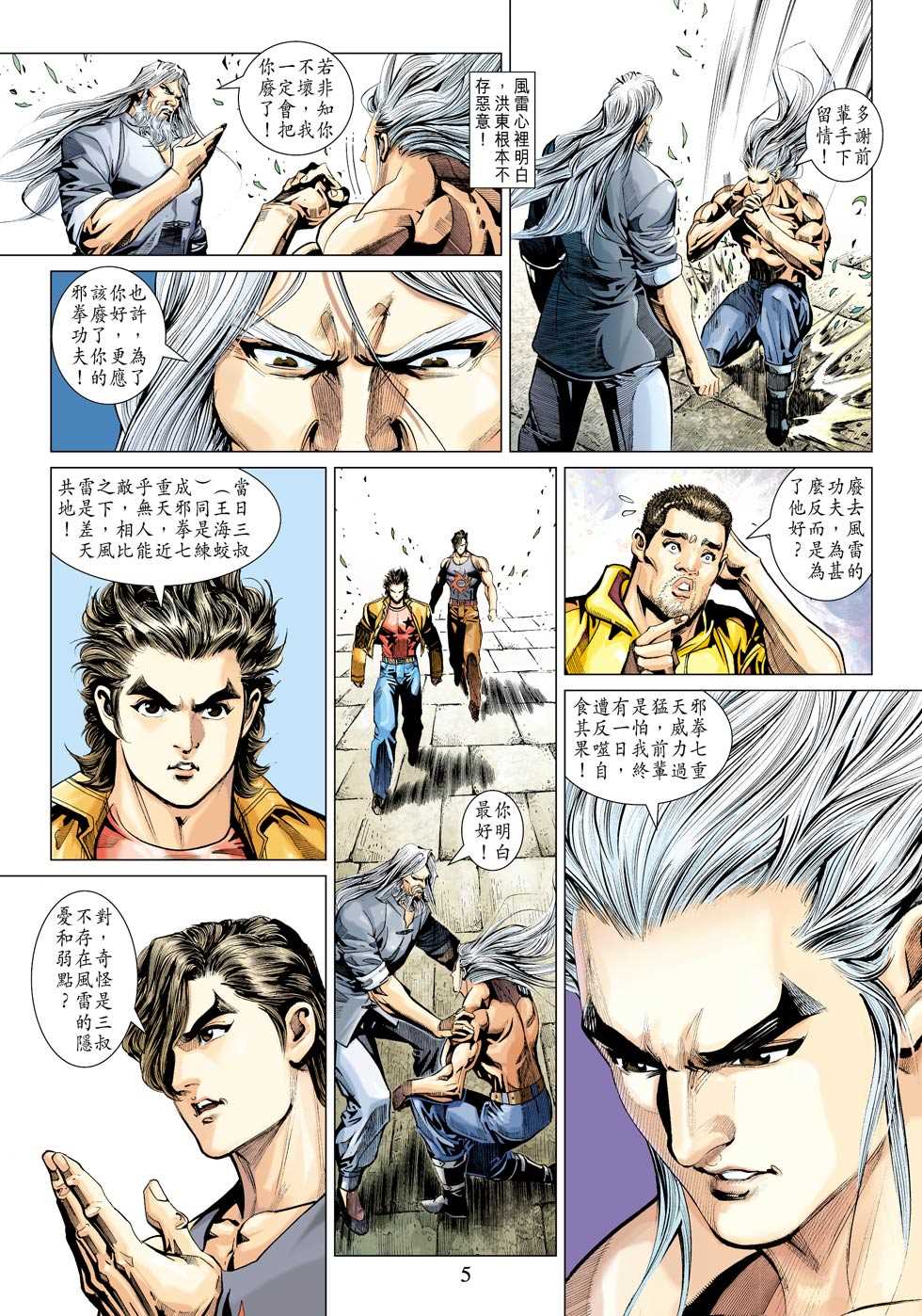 第5页