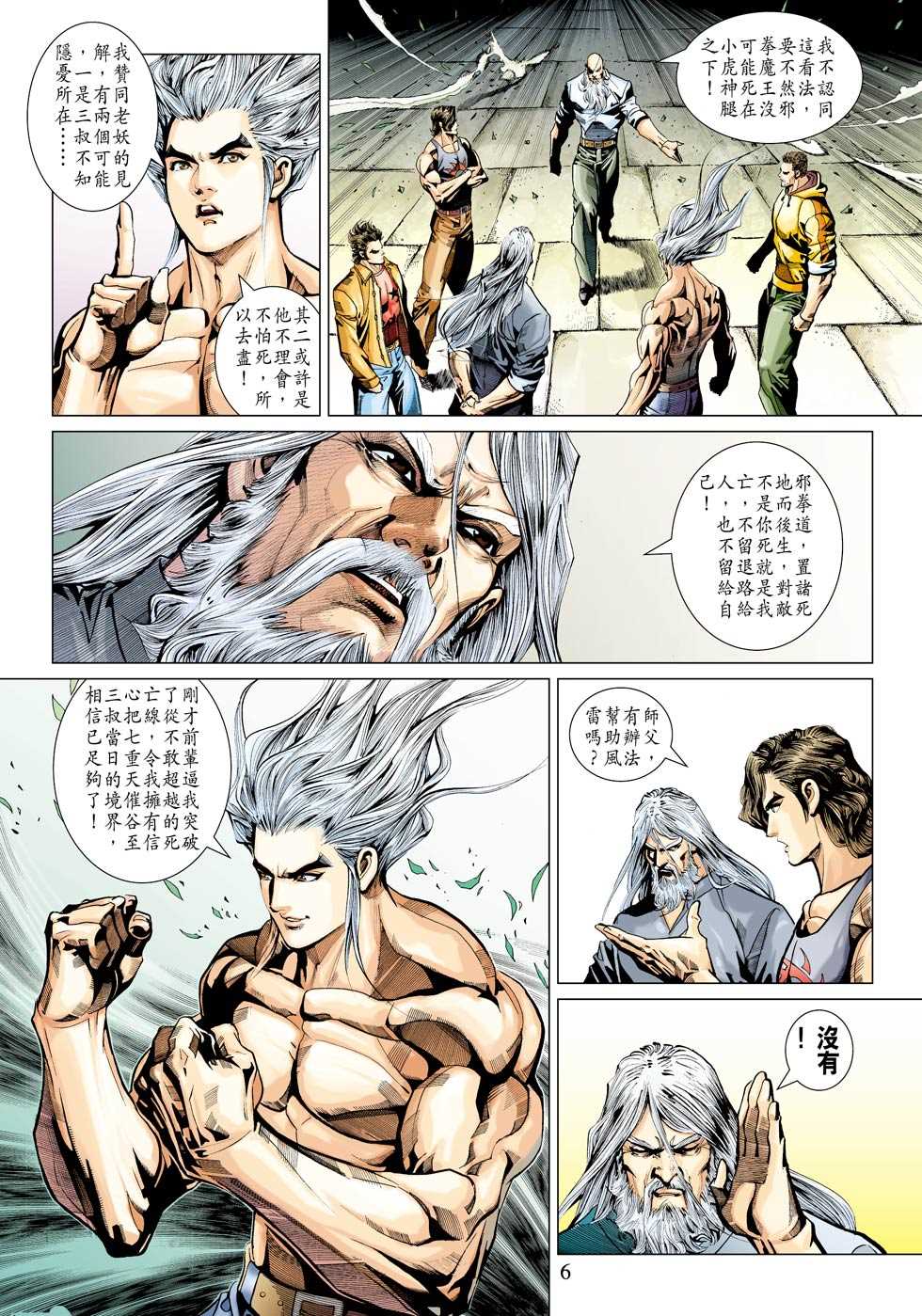 第6页