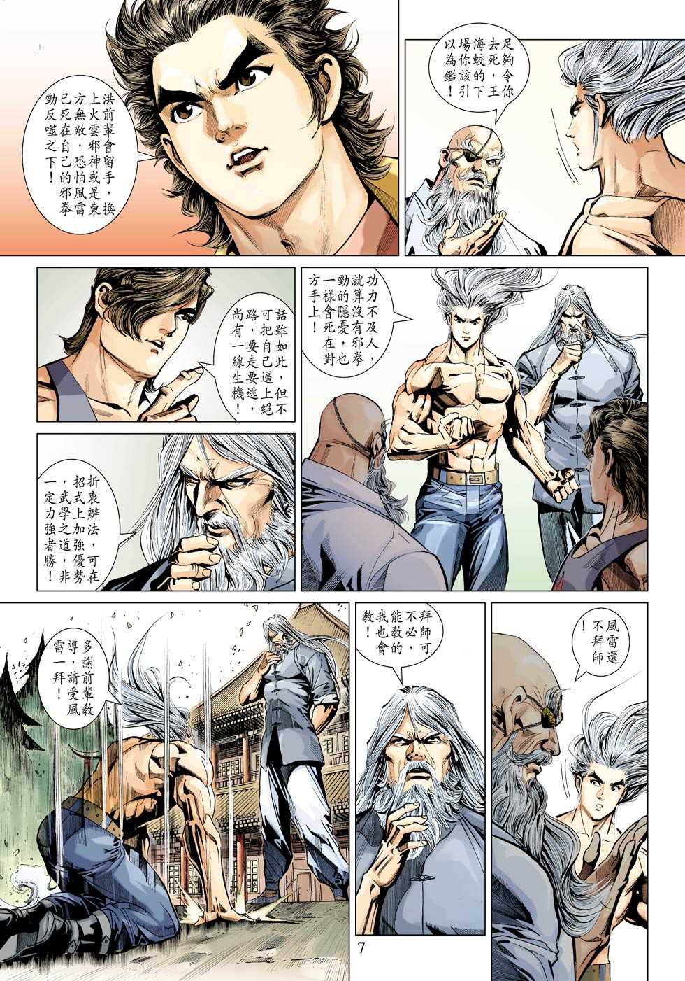 第7页