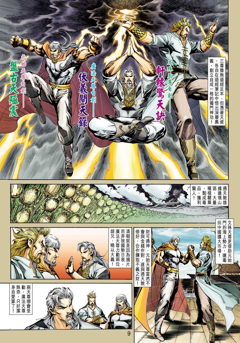 第8页