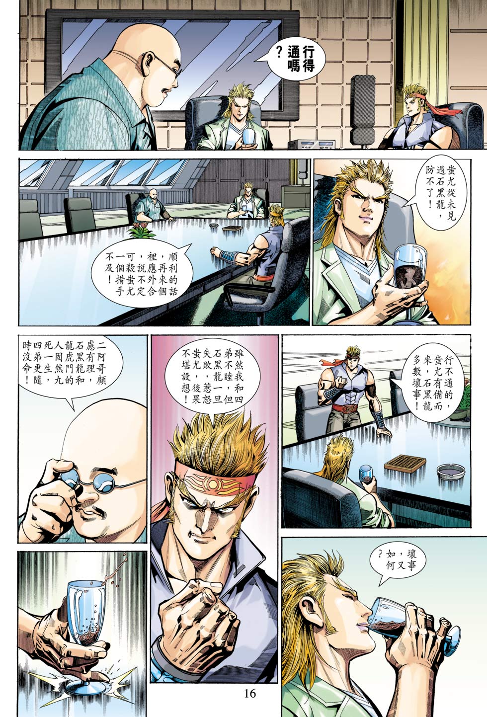 第16页
