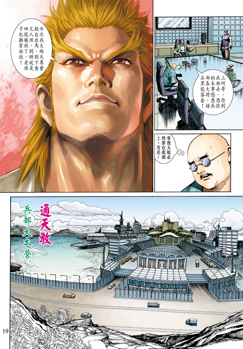 第19页