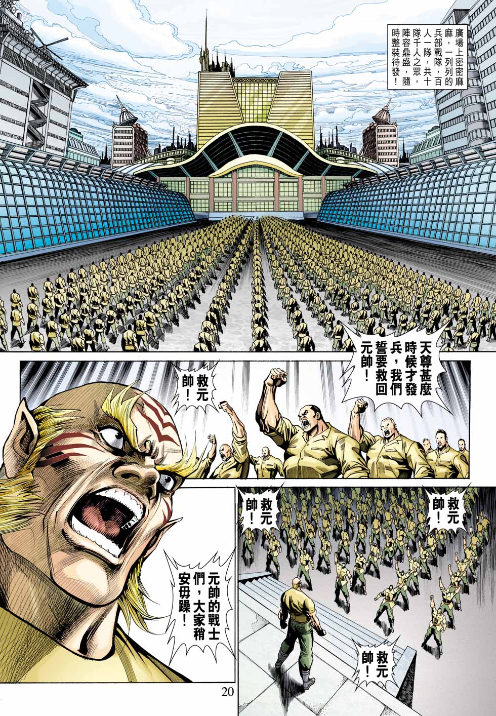 第20页