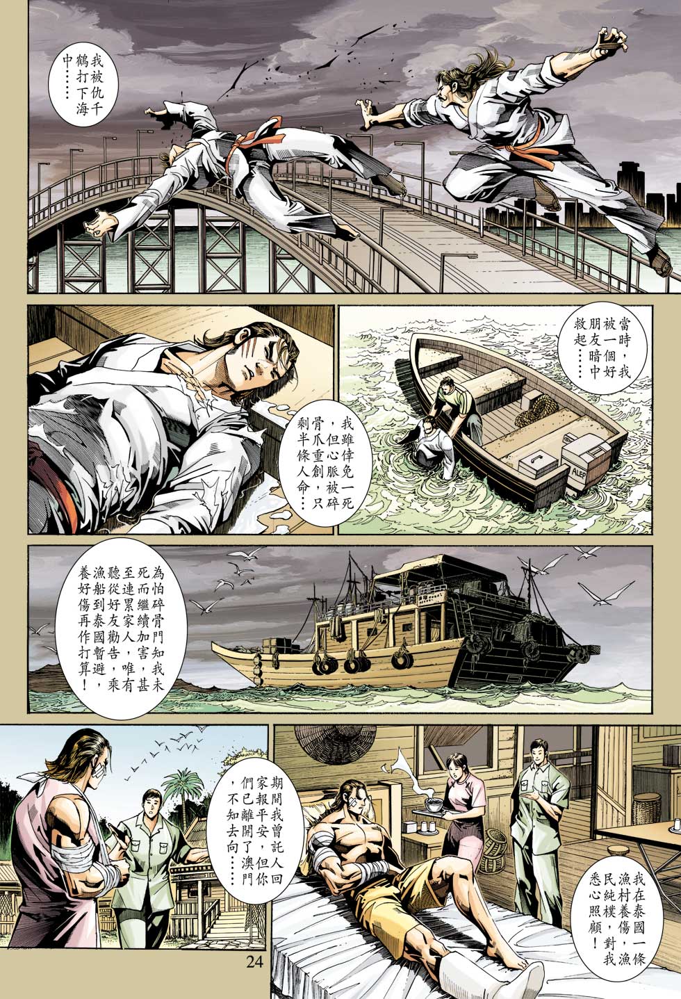 第24页