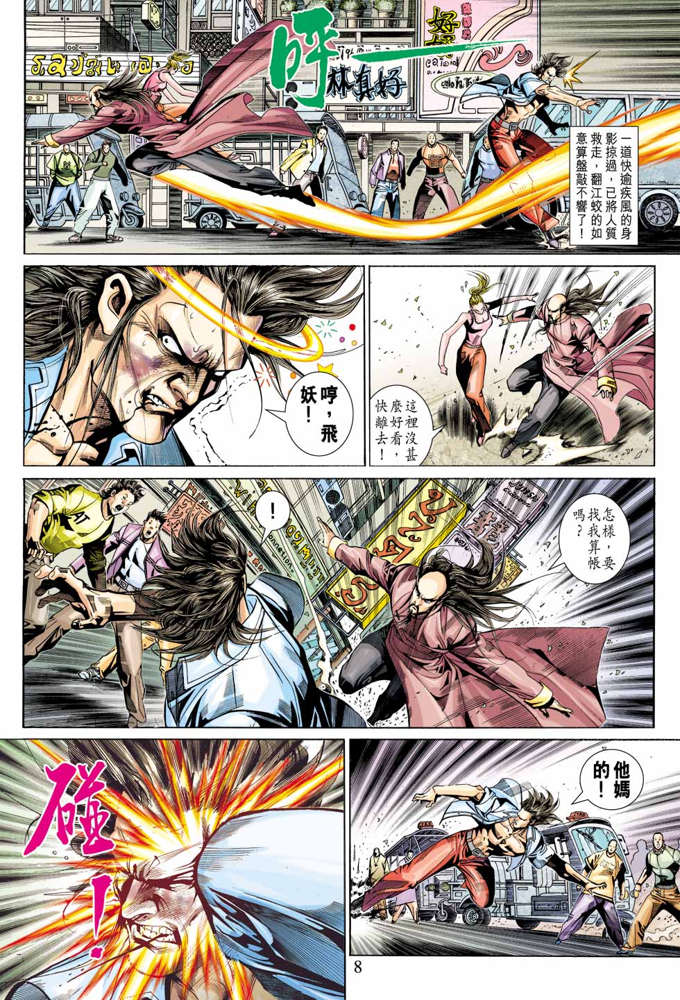 第8页