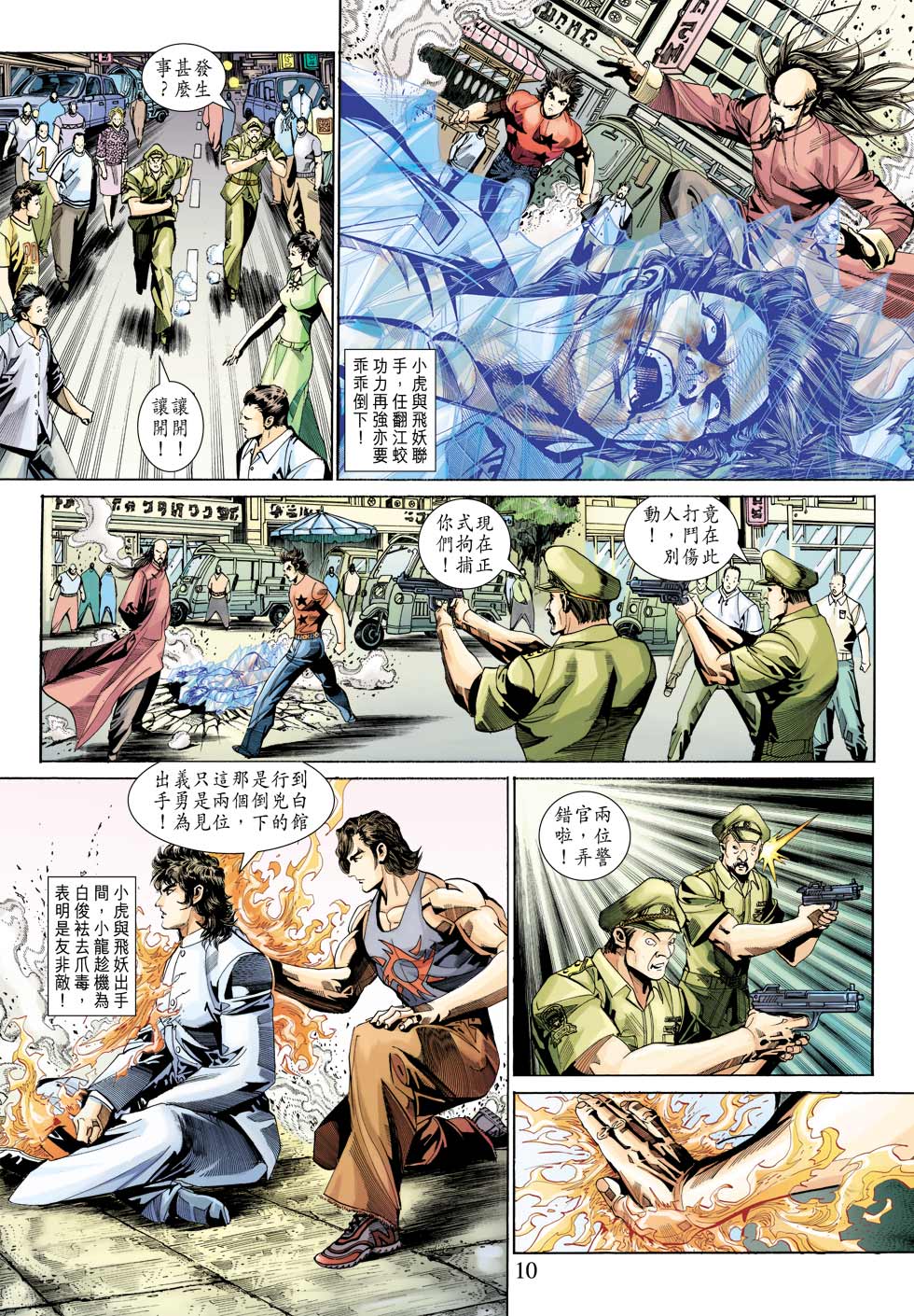 第10页