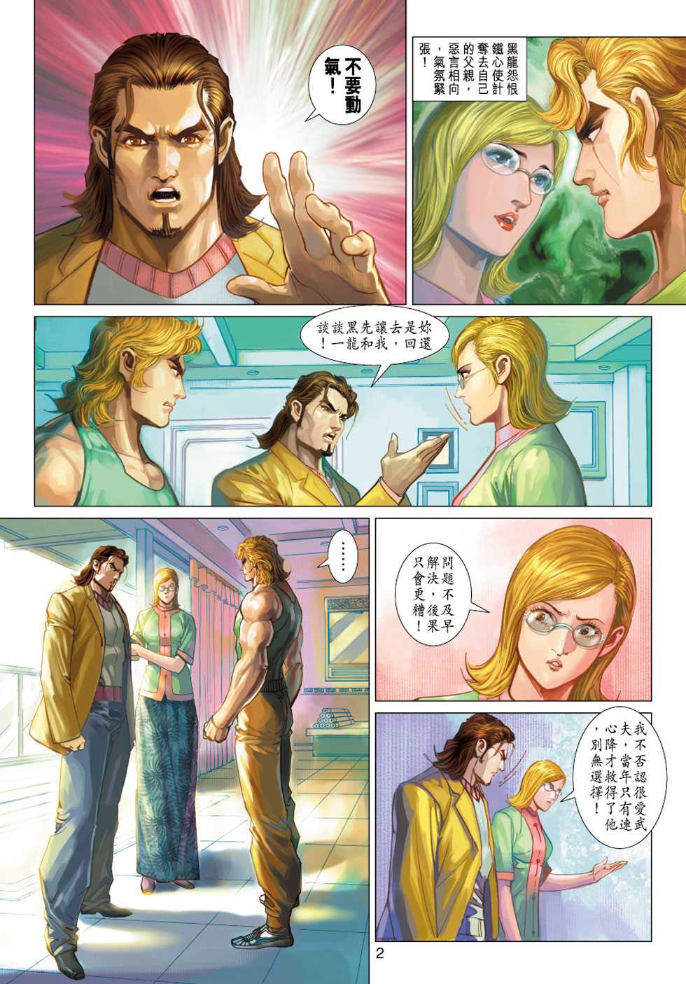 第2页