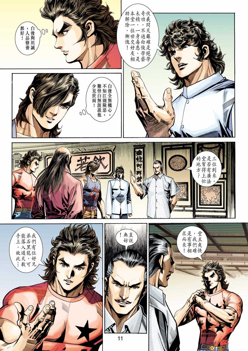 第11页