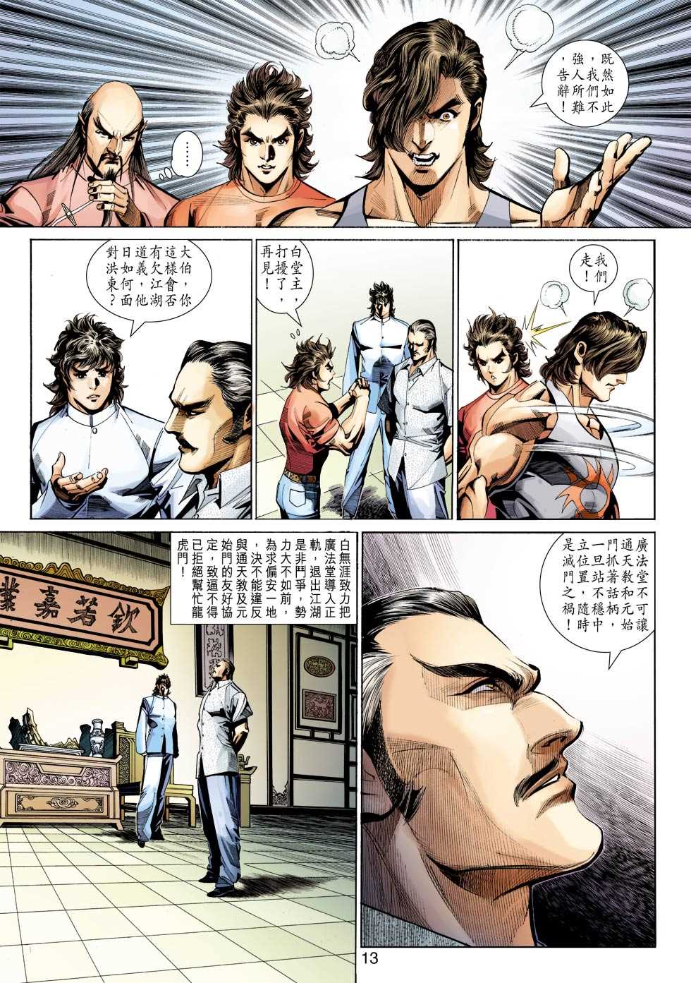 第13页