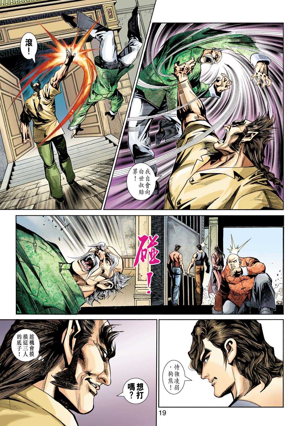 第19页