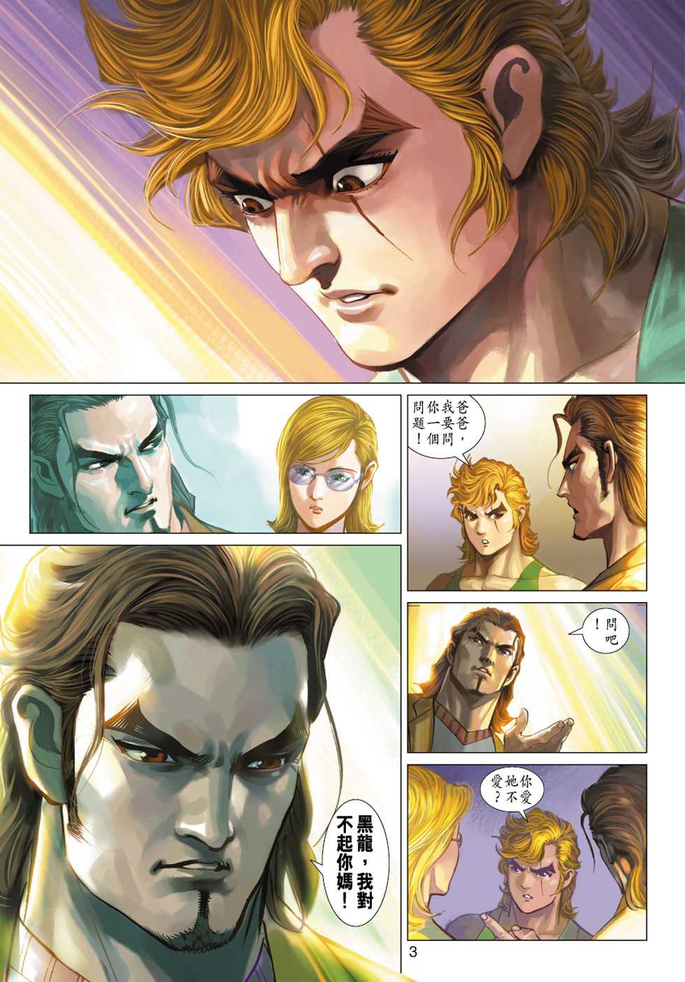 第3页