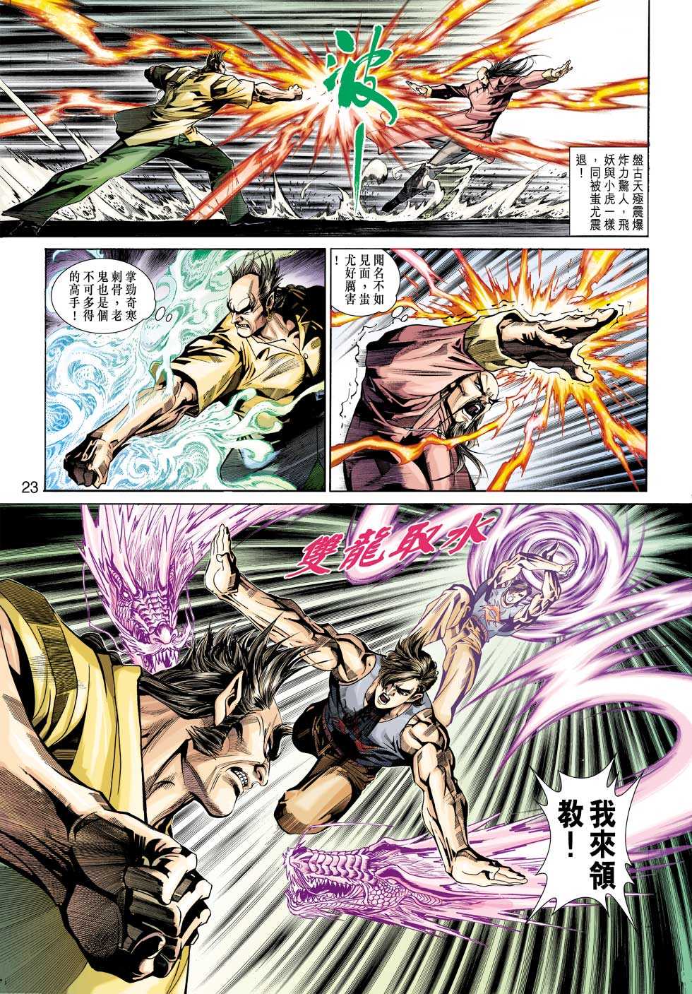 第23页