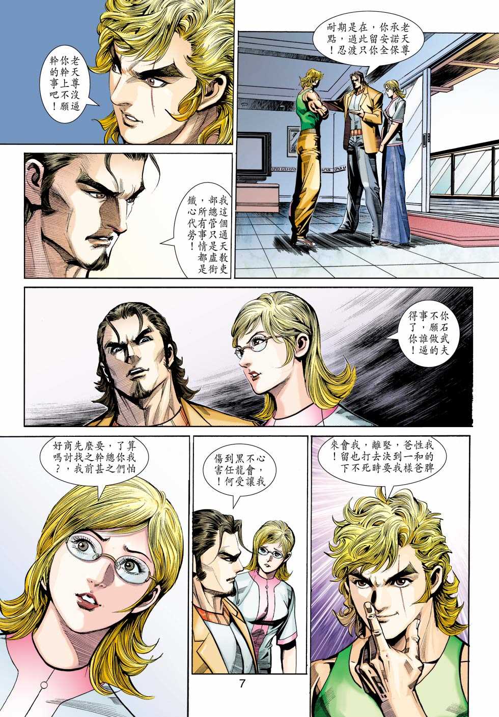 第7页