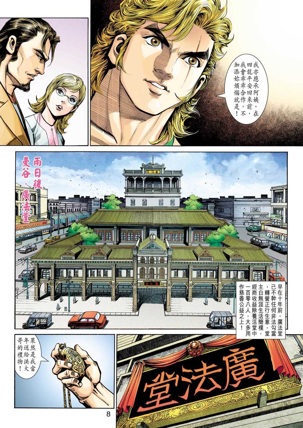 第8页