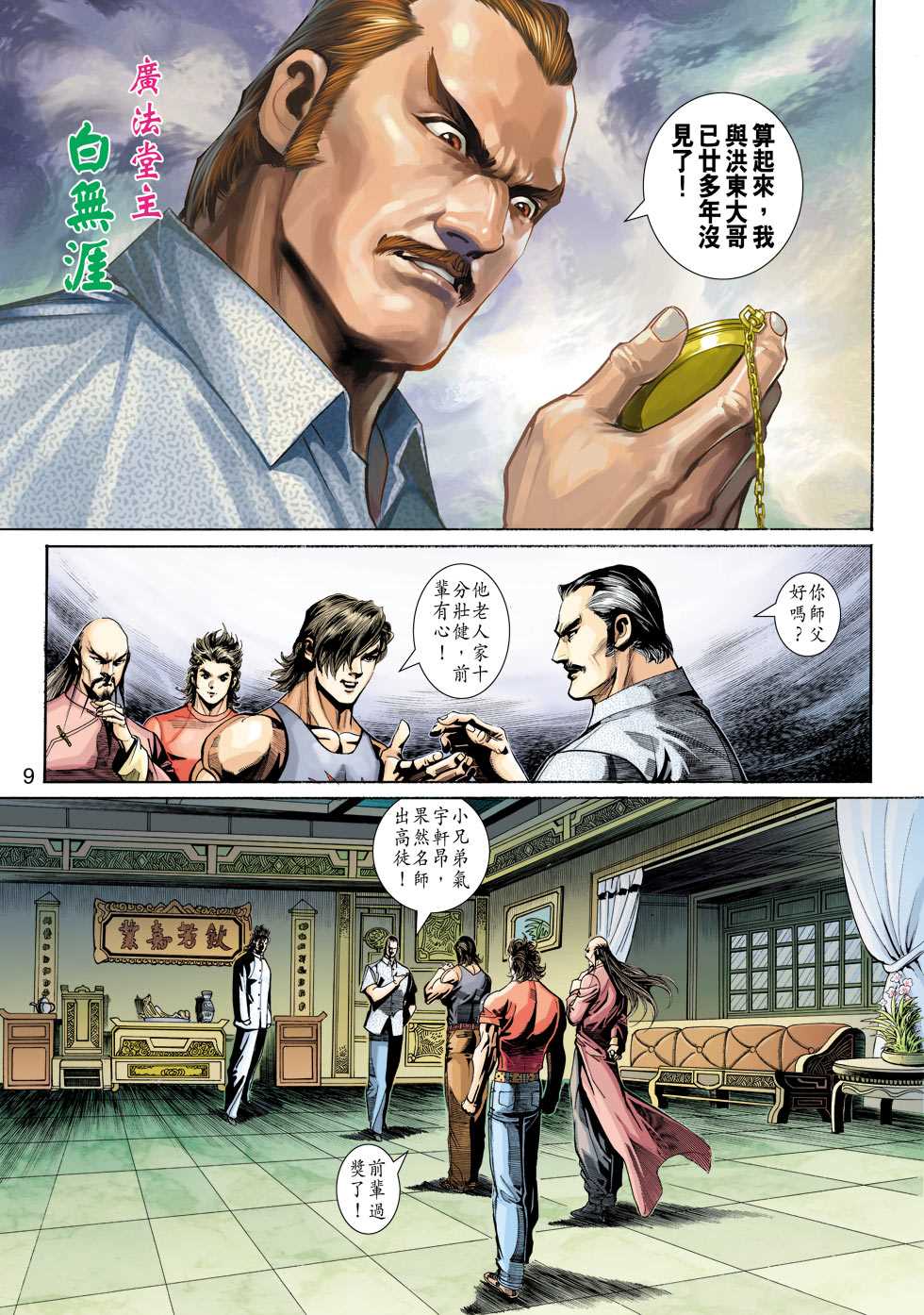 第9页